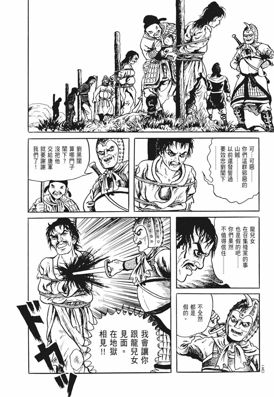 第02卷 第154页