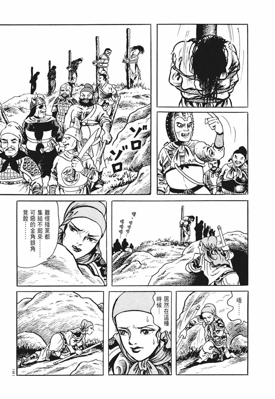 第02卷 第155页