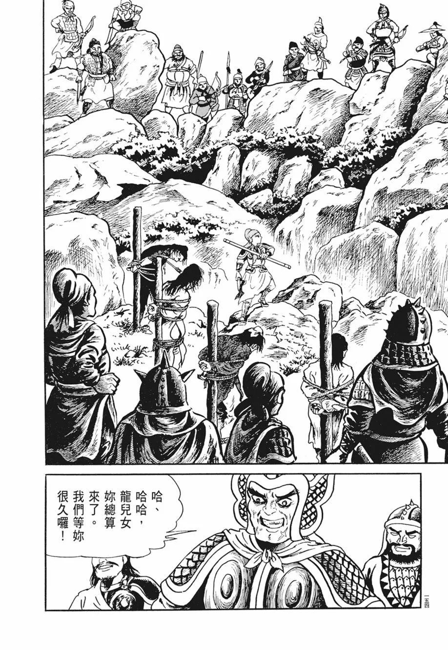 第02卷 第158页
