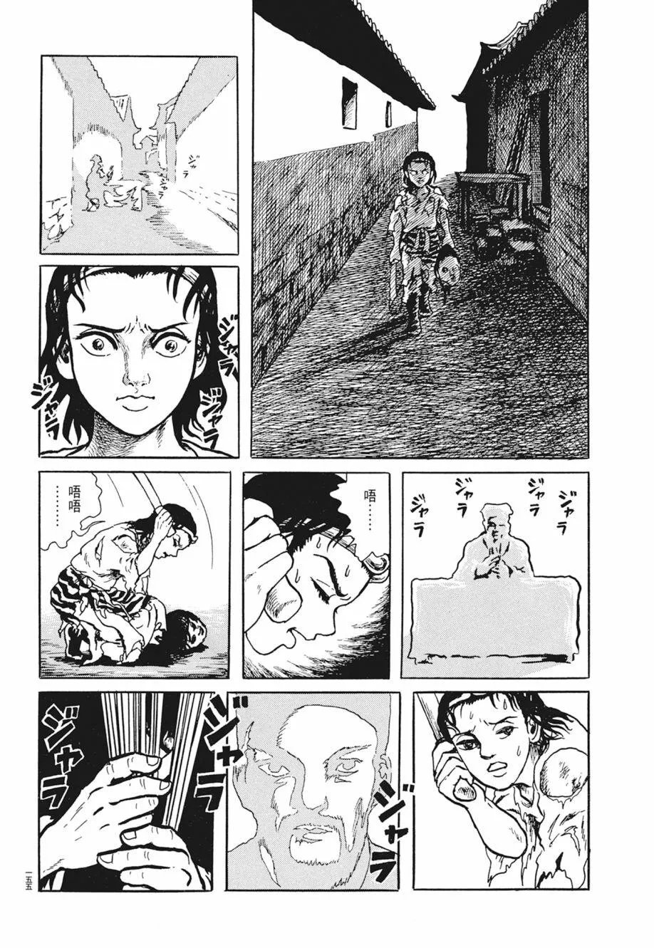 第02卷 第159页