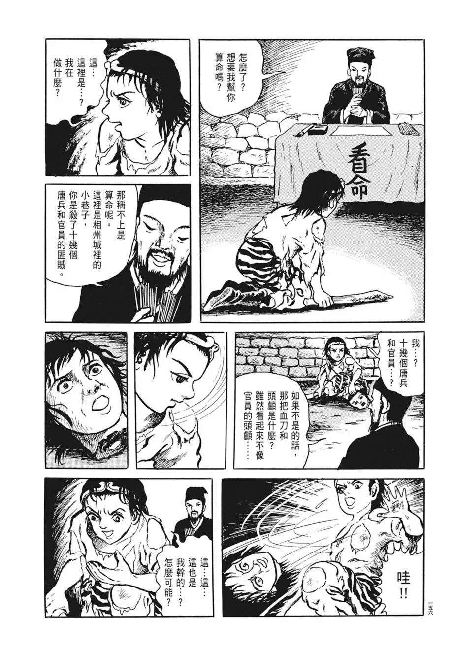 第02卷 第160页