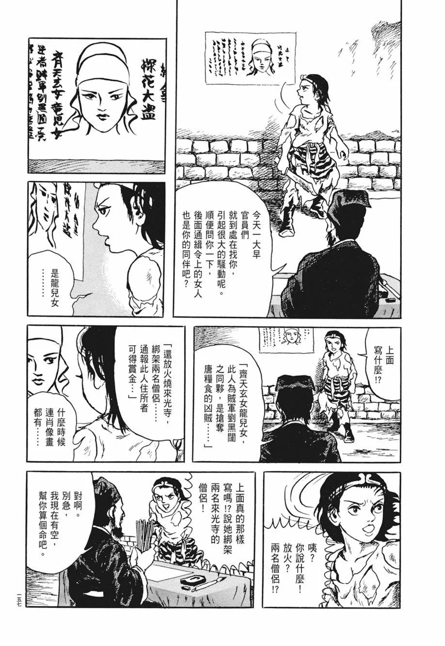 第02卷 第161页