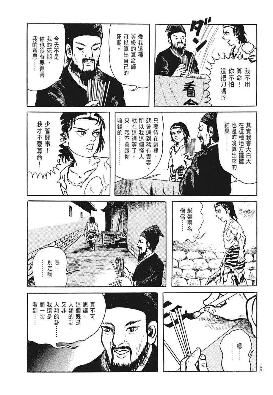 第02卷 第162页