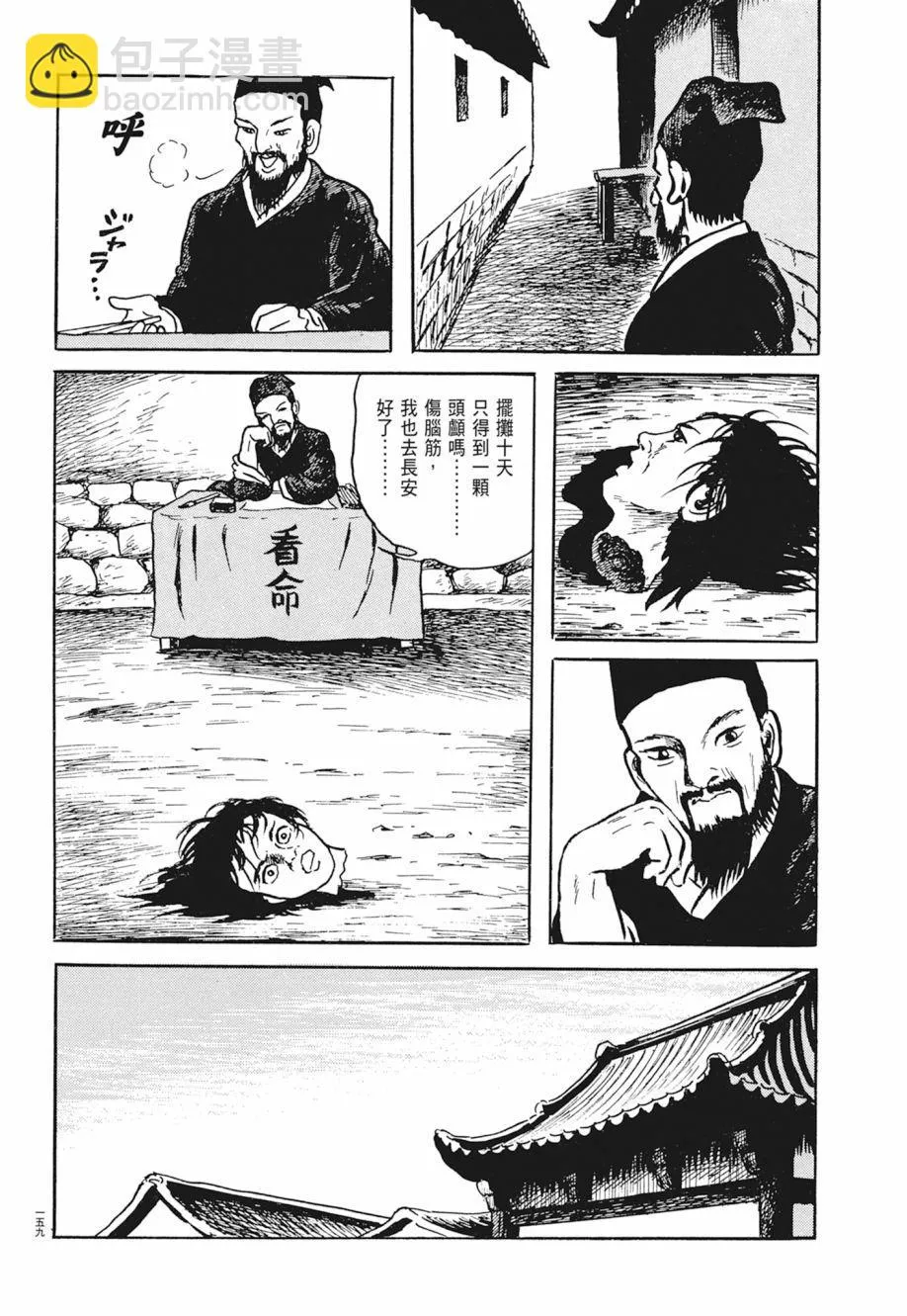 第02卷 第163页