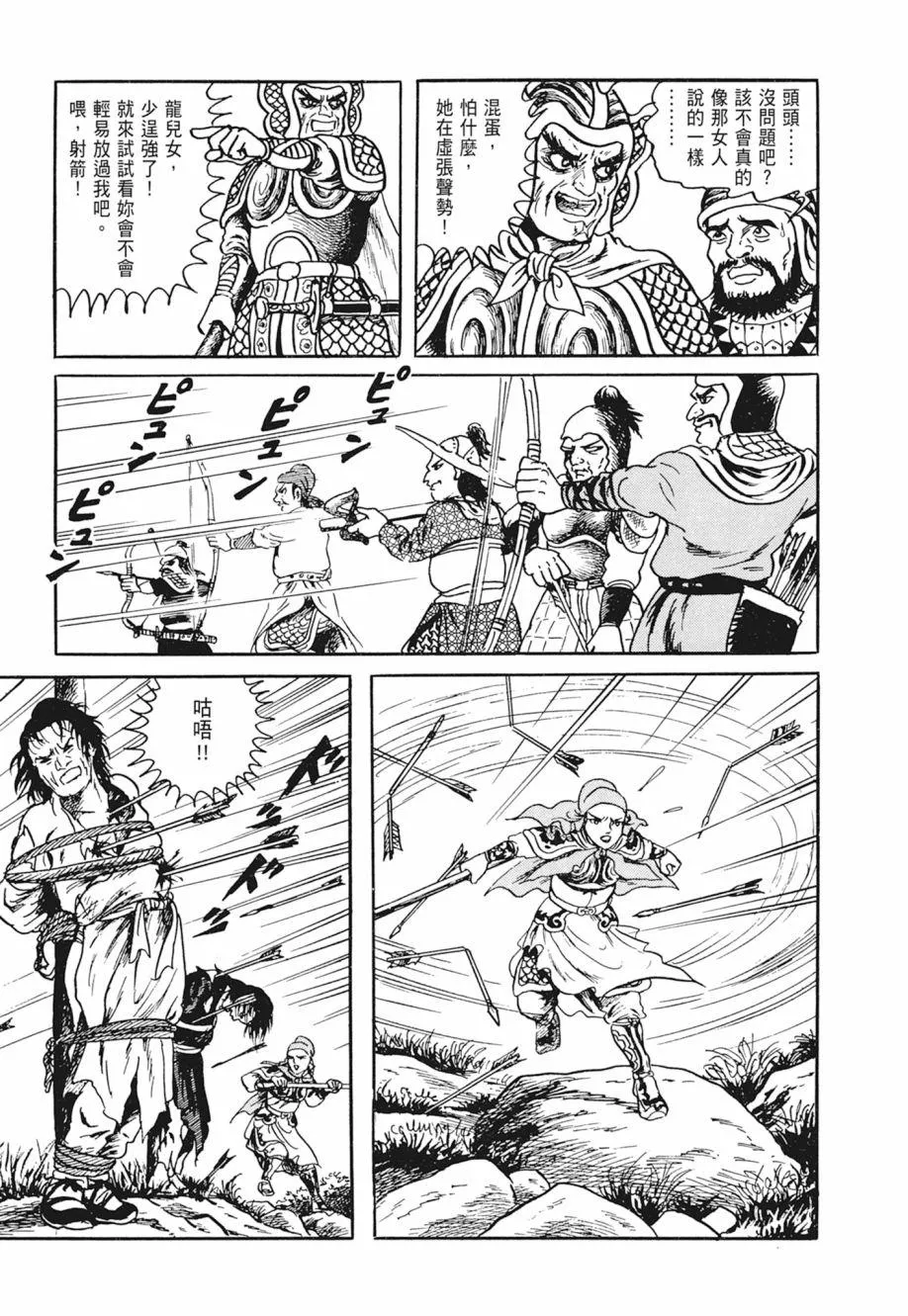 第02卷 第167页