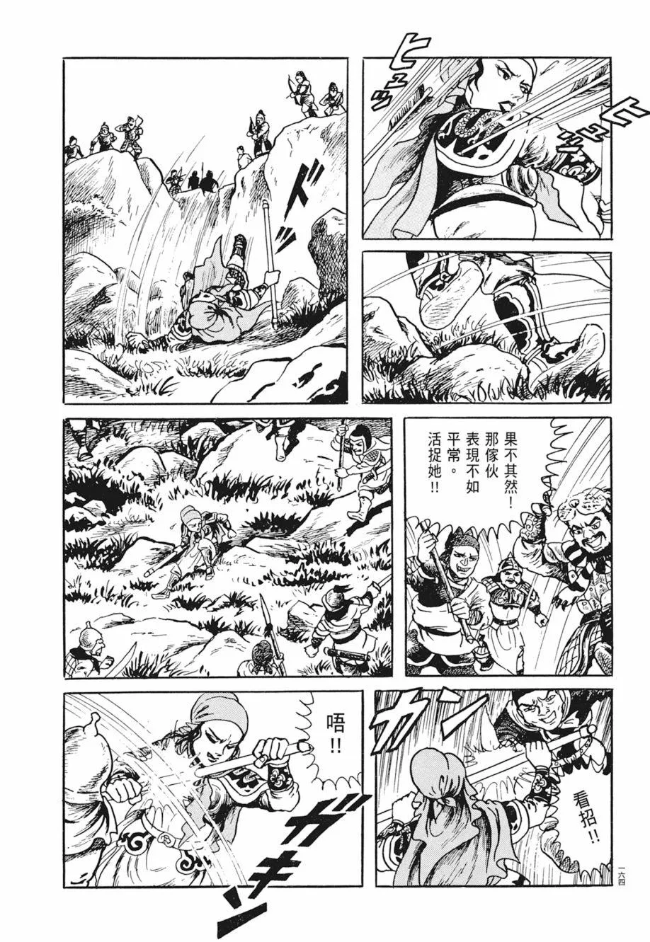 第02卷 第168页