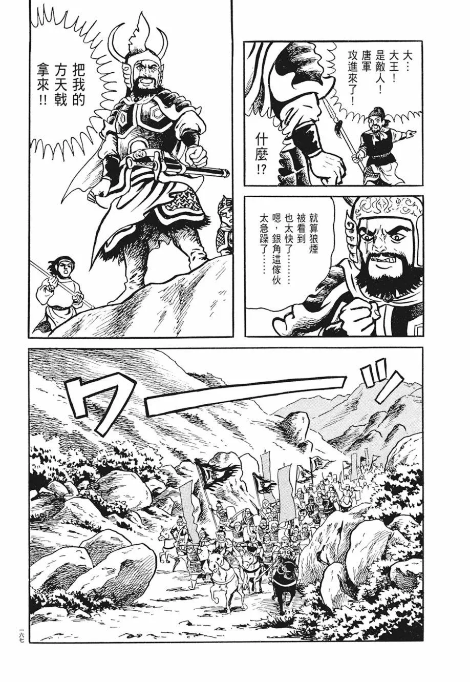 第02卷 第171页