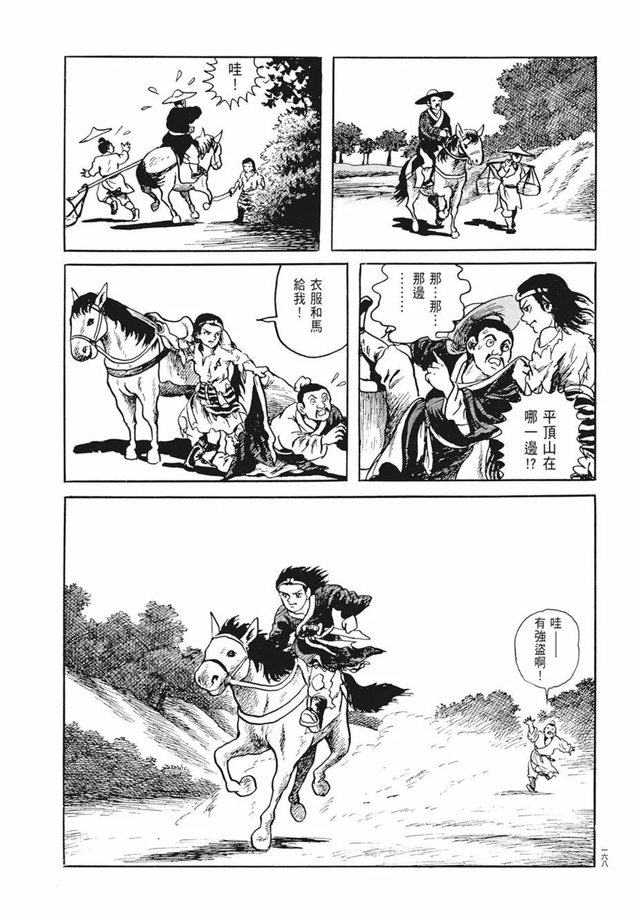 第02卷 第172页