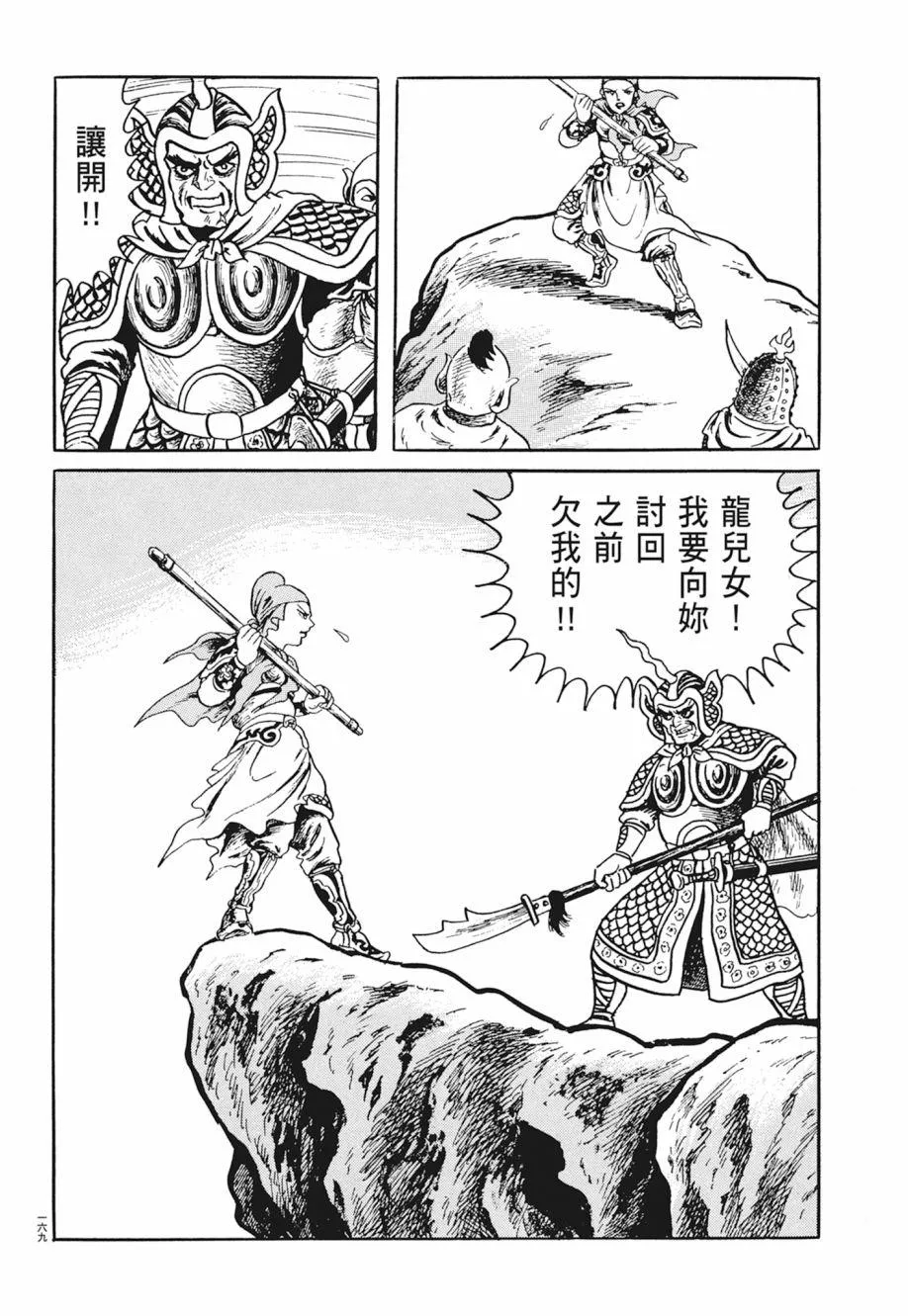 第02卷 第173页