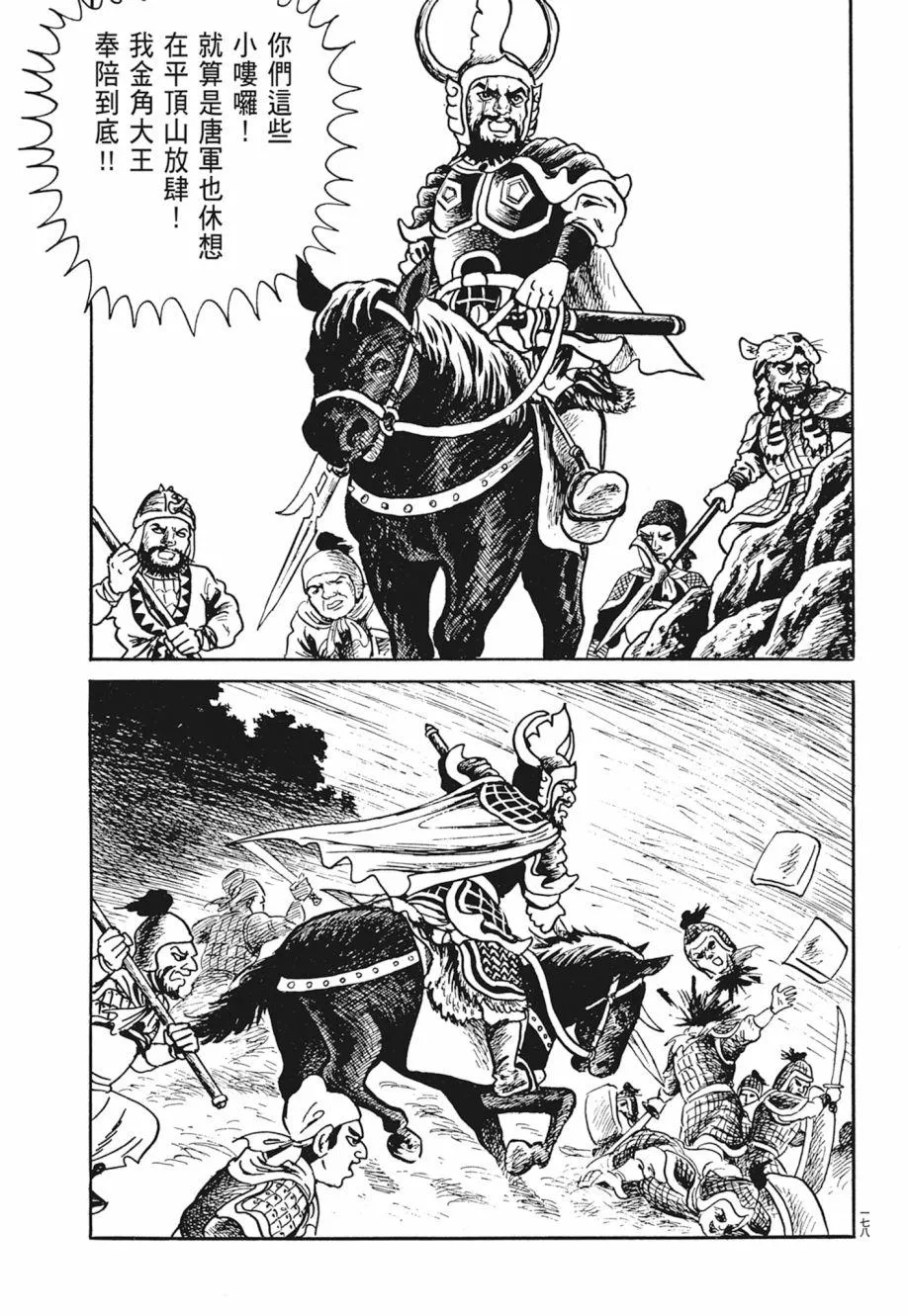 第02卷 第182页