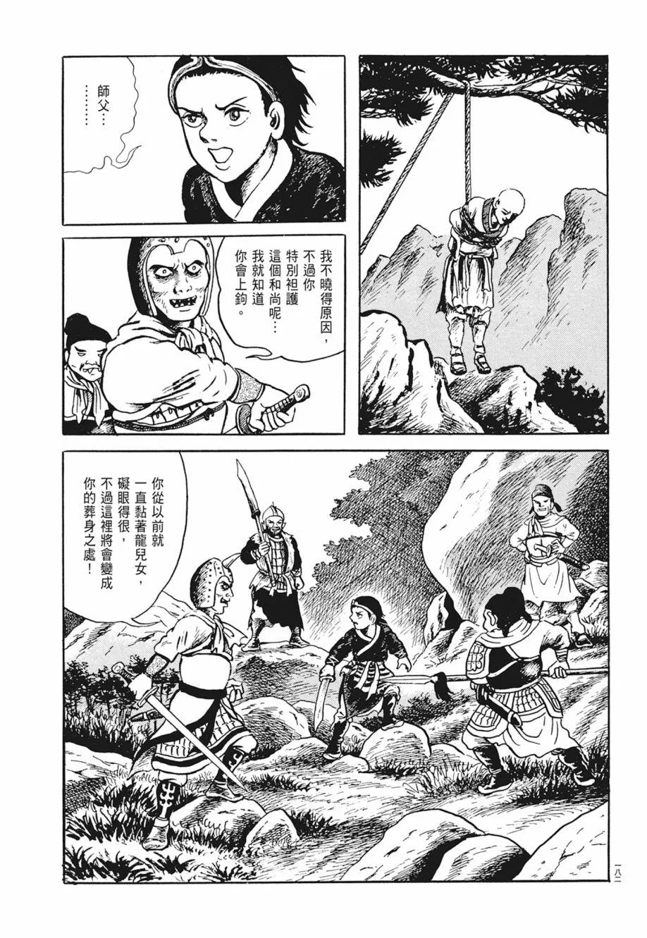第02卷 第186页
