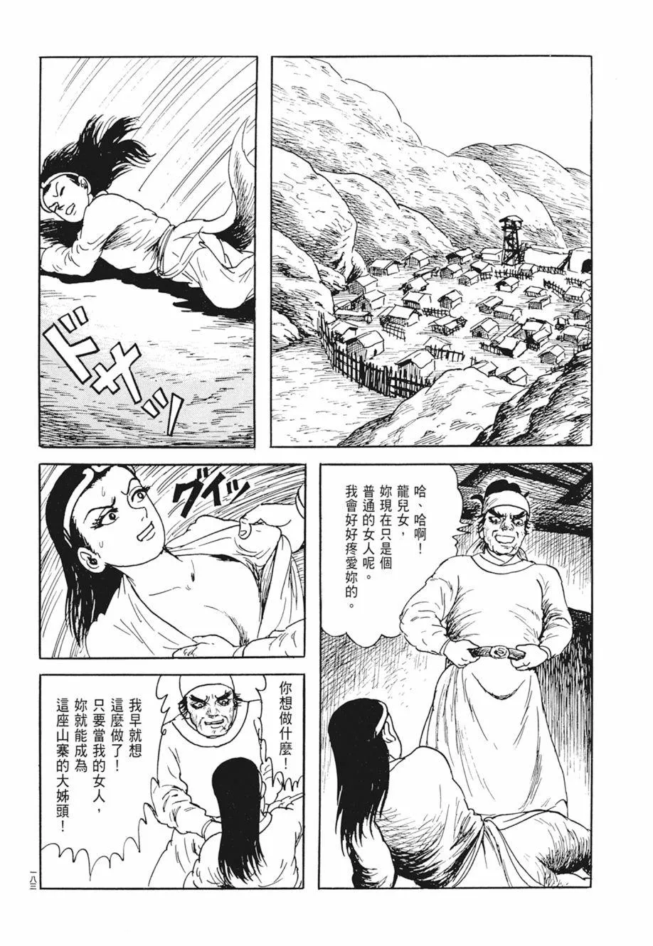 第02卷 第187页