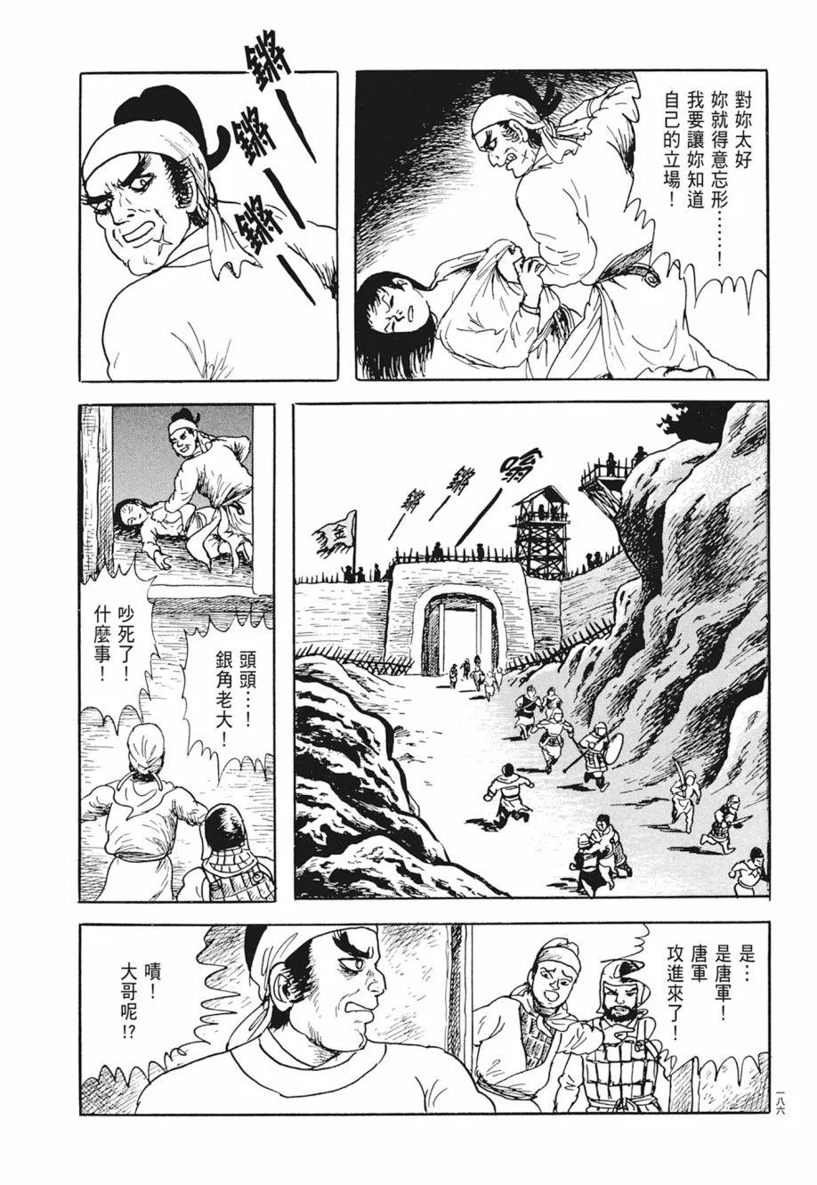 第02卷 第190页