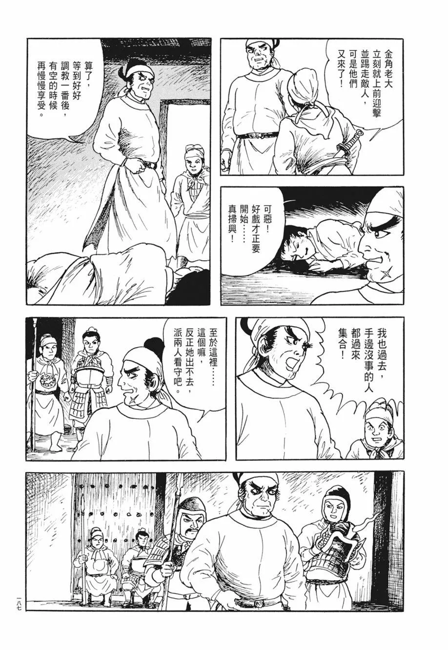 第02卷 第191页