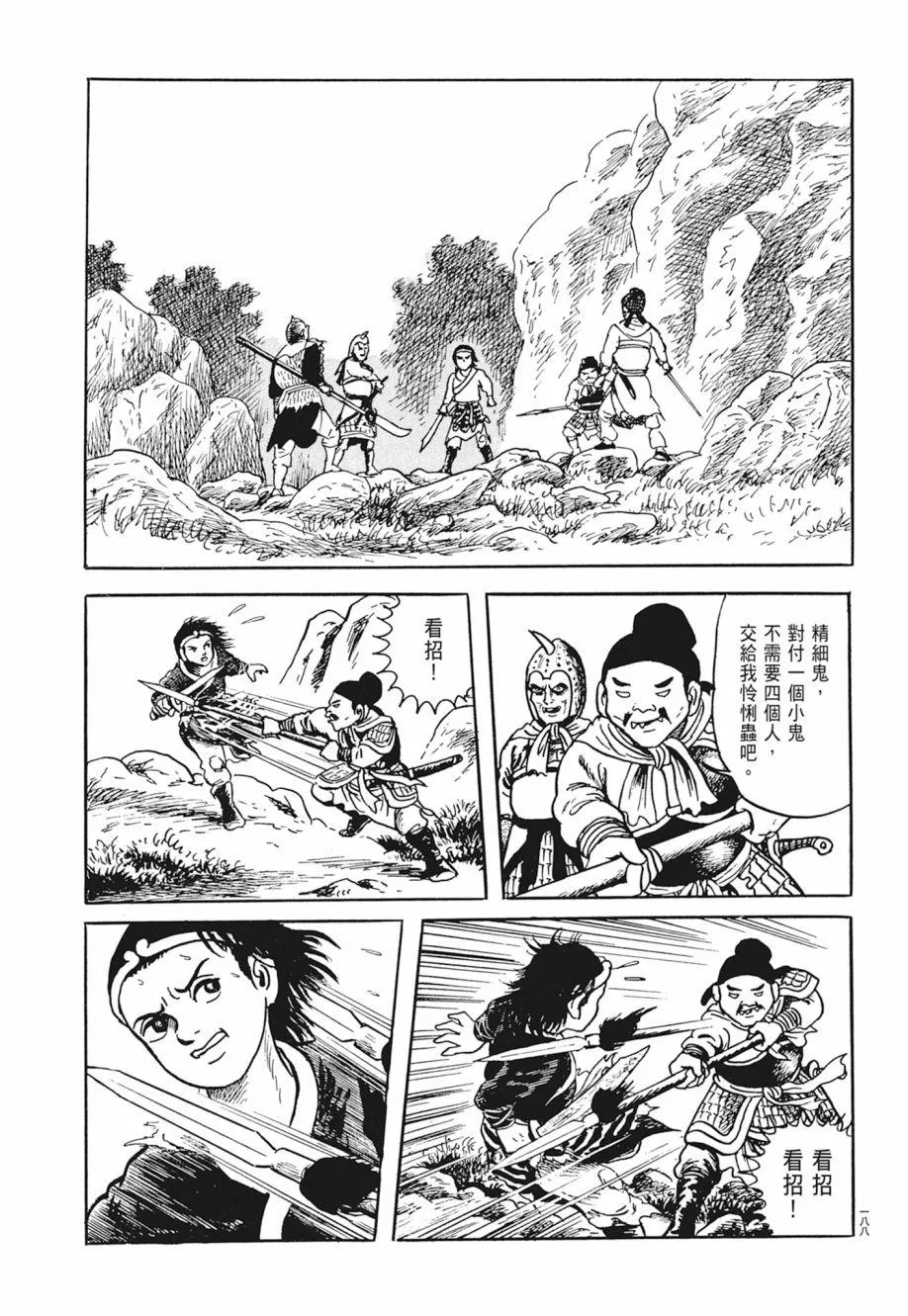 第02卷 第192页