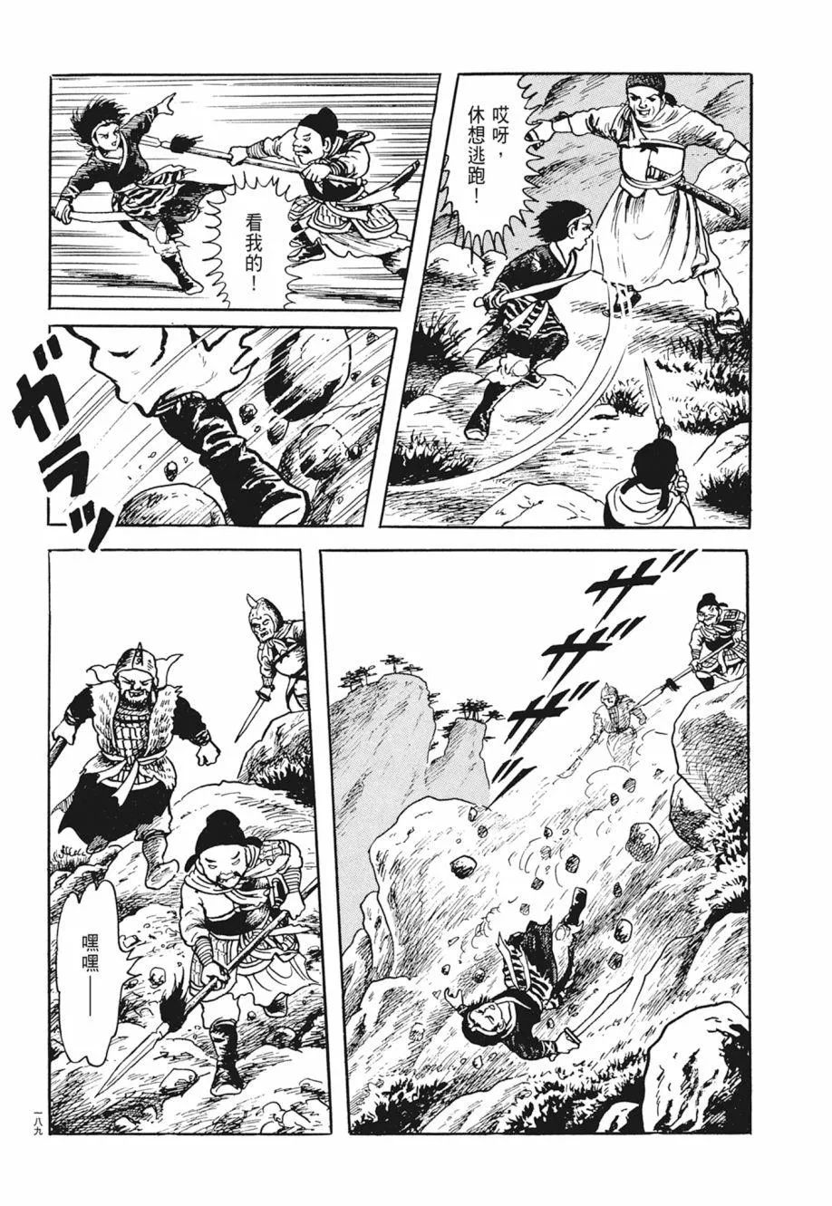 第02卷 第193页
