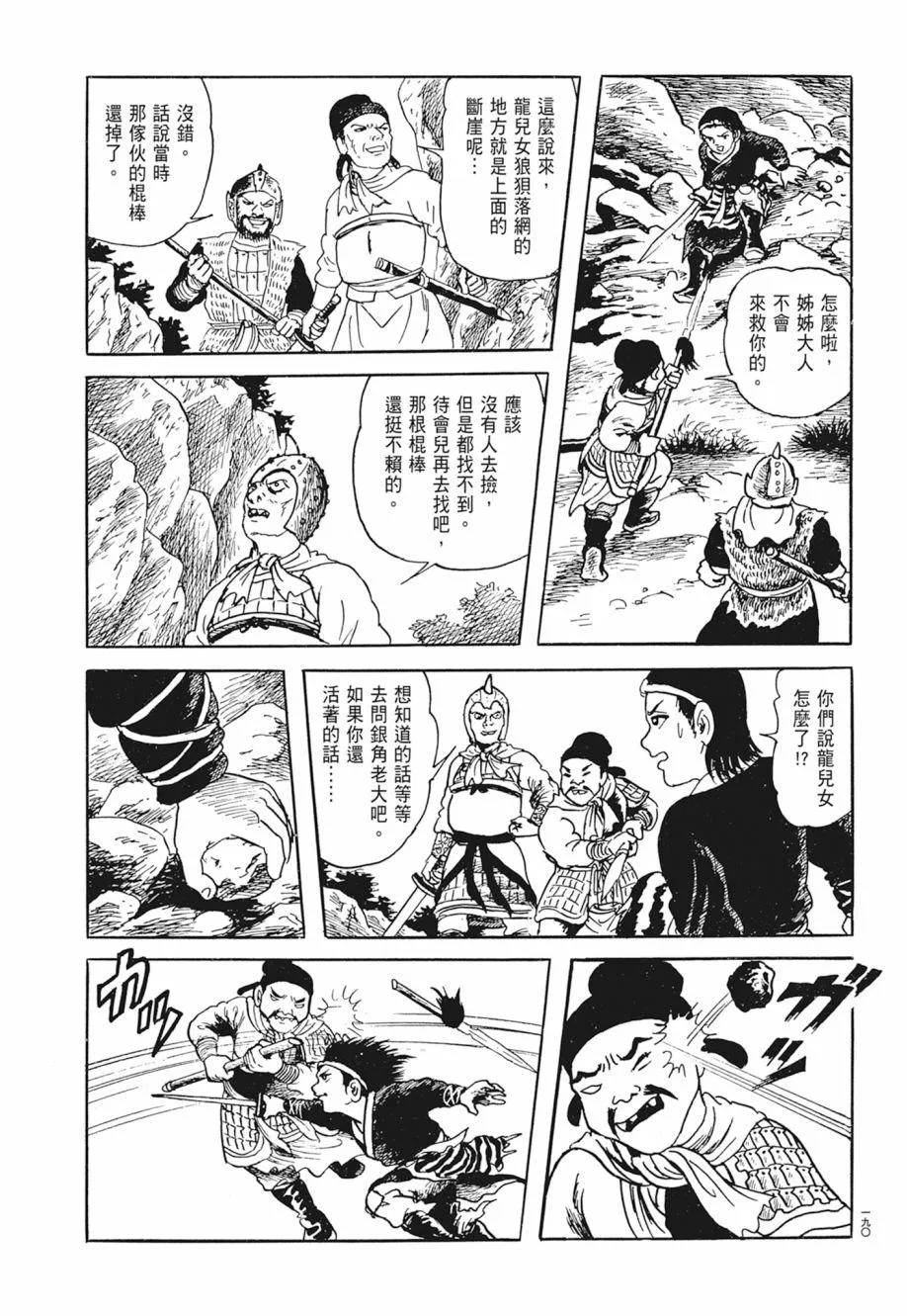 第02卷 第194页