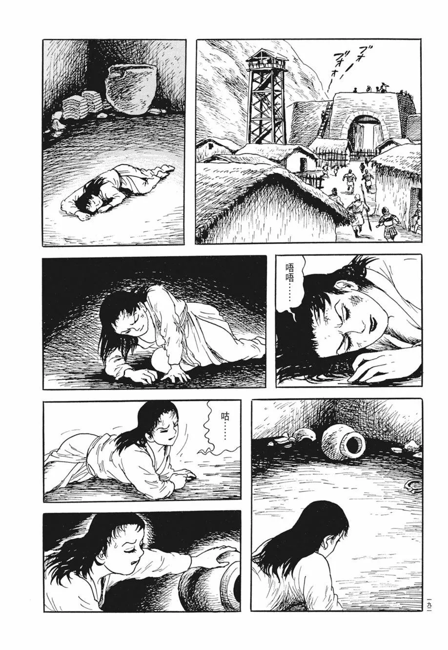第02卷 第196页