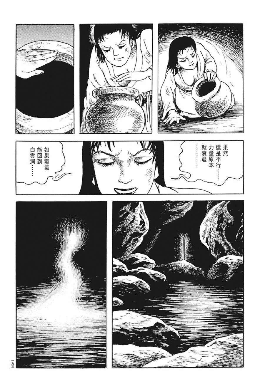 第02卷 第197页