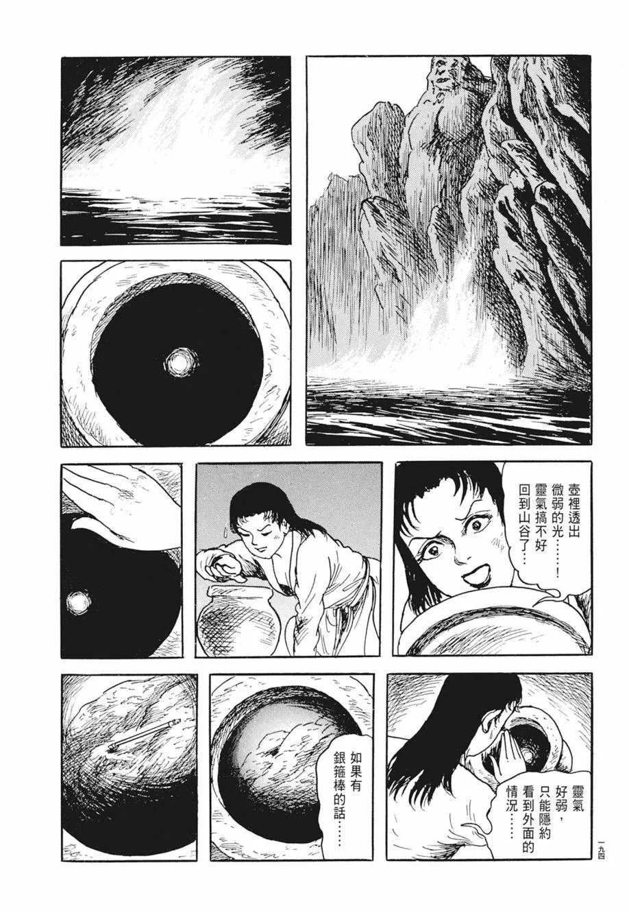 第02卷 第198页
