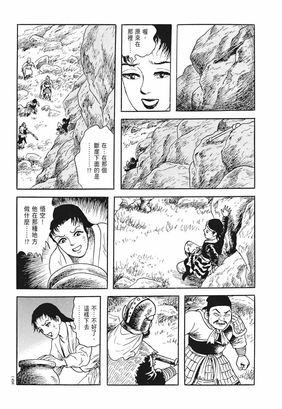 第02卷 第199页