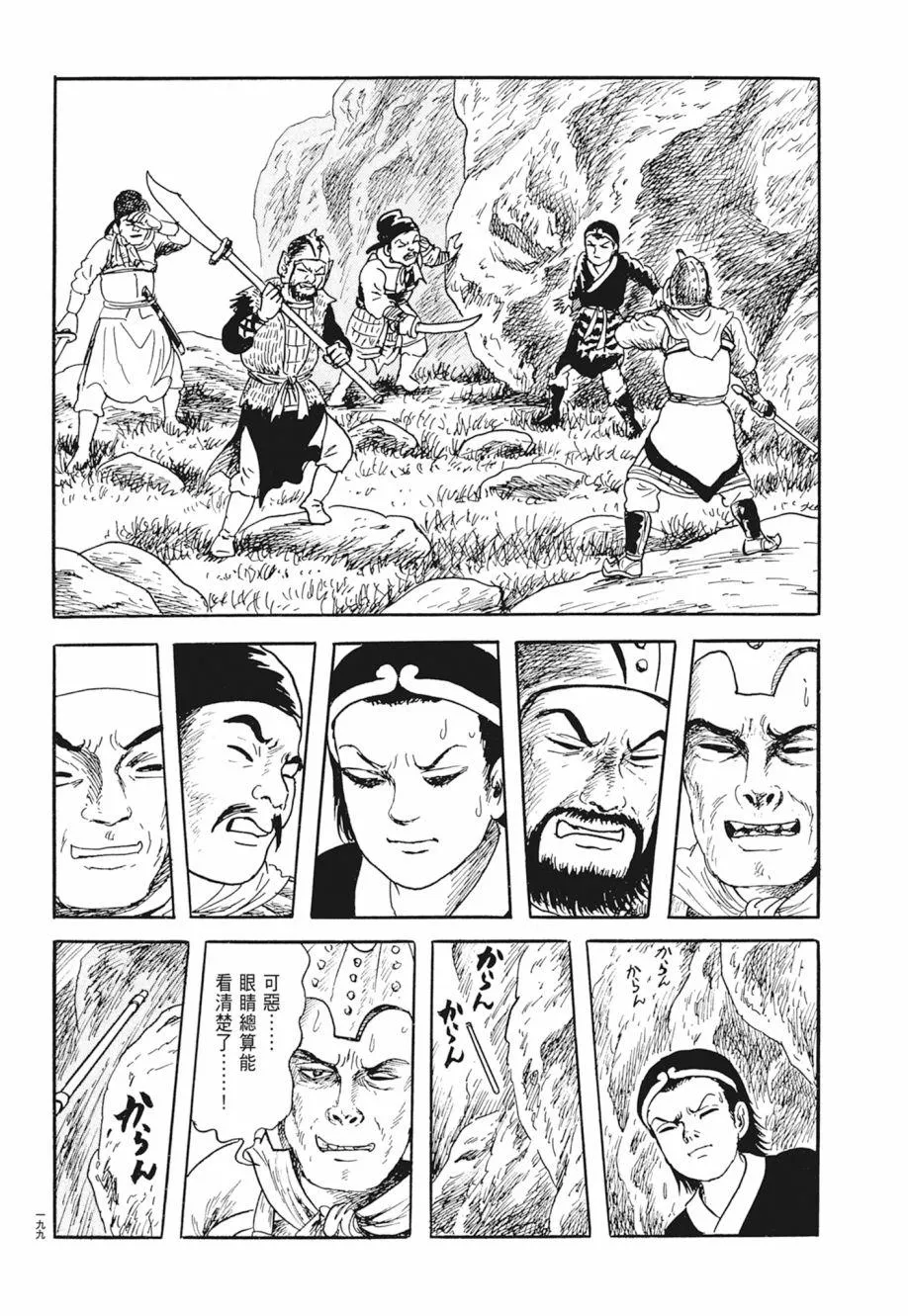 第02卷 第203页