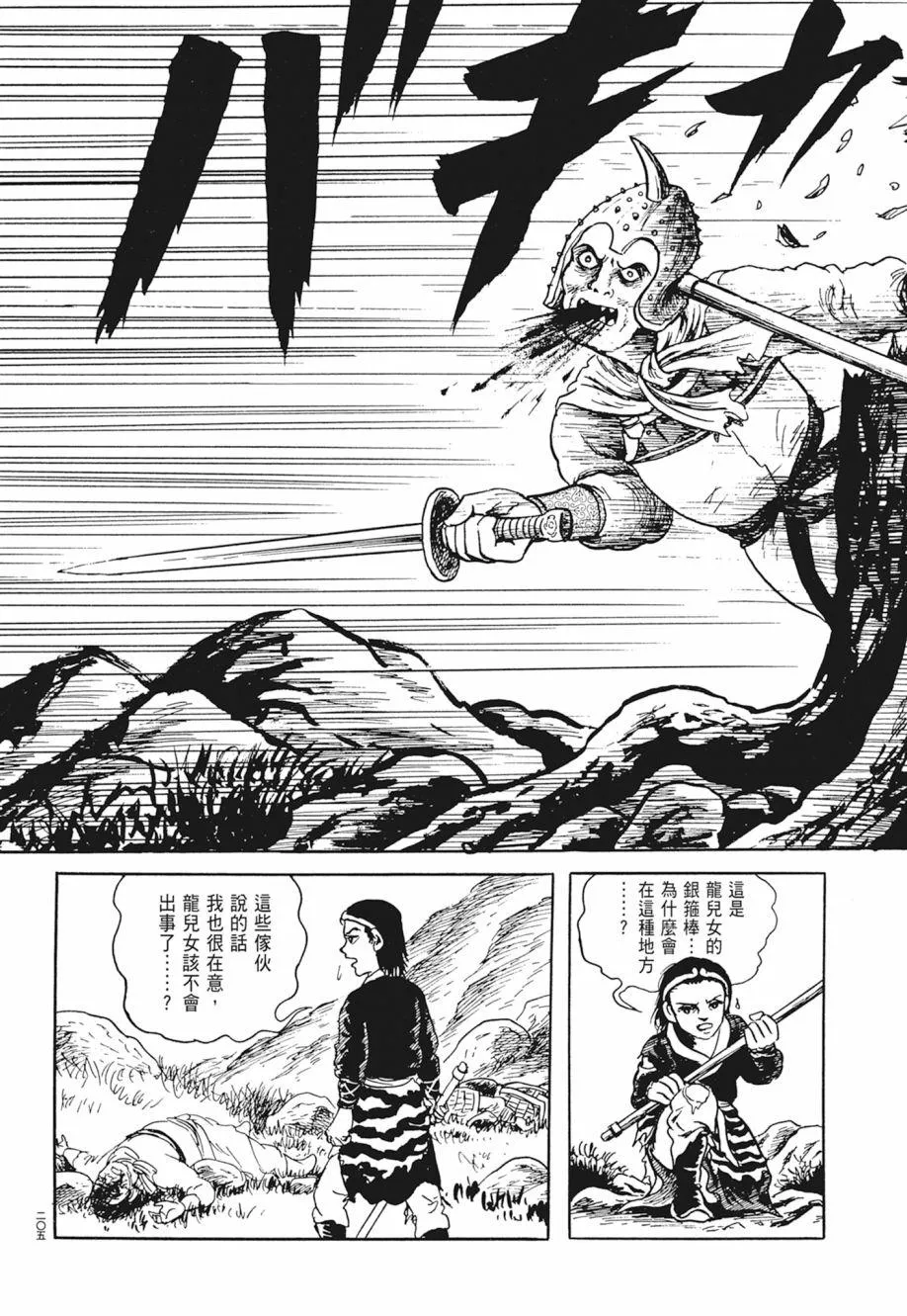 第02卷 第209页