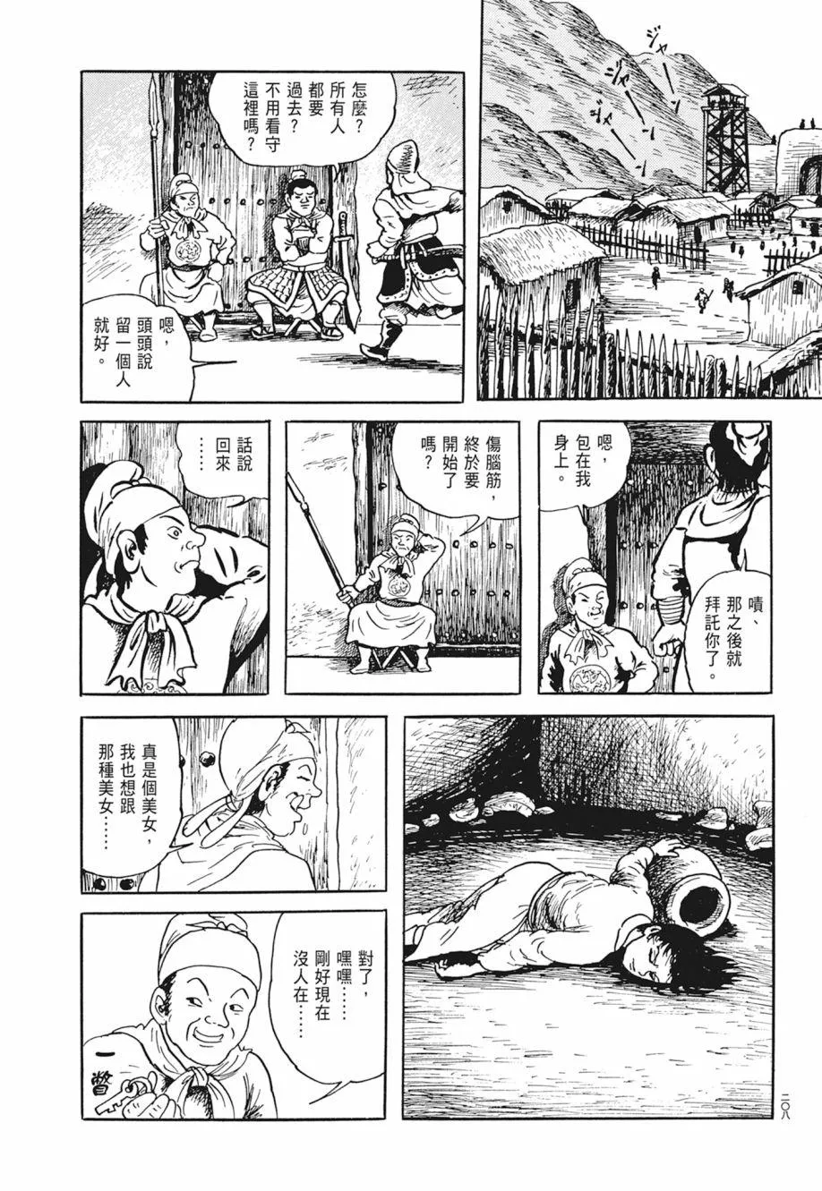 第02卷 第212页
