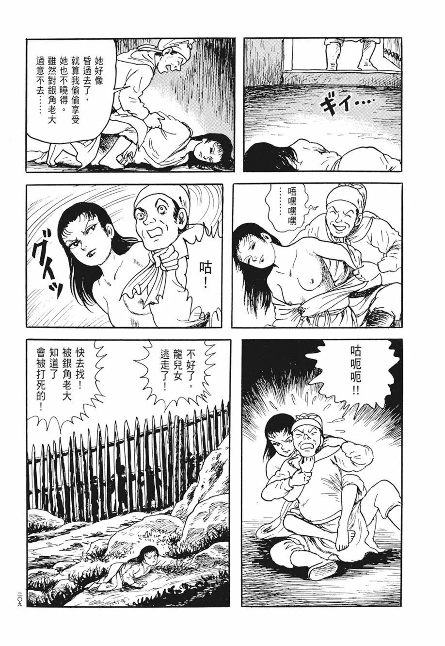 第02卷 第213页