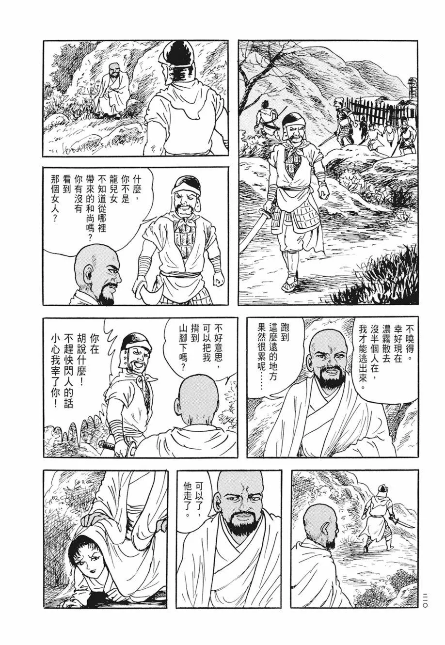 第02卷 第214页