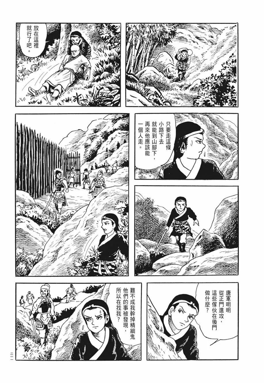 第02卷 第215页