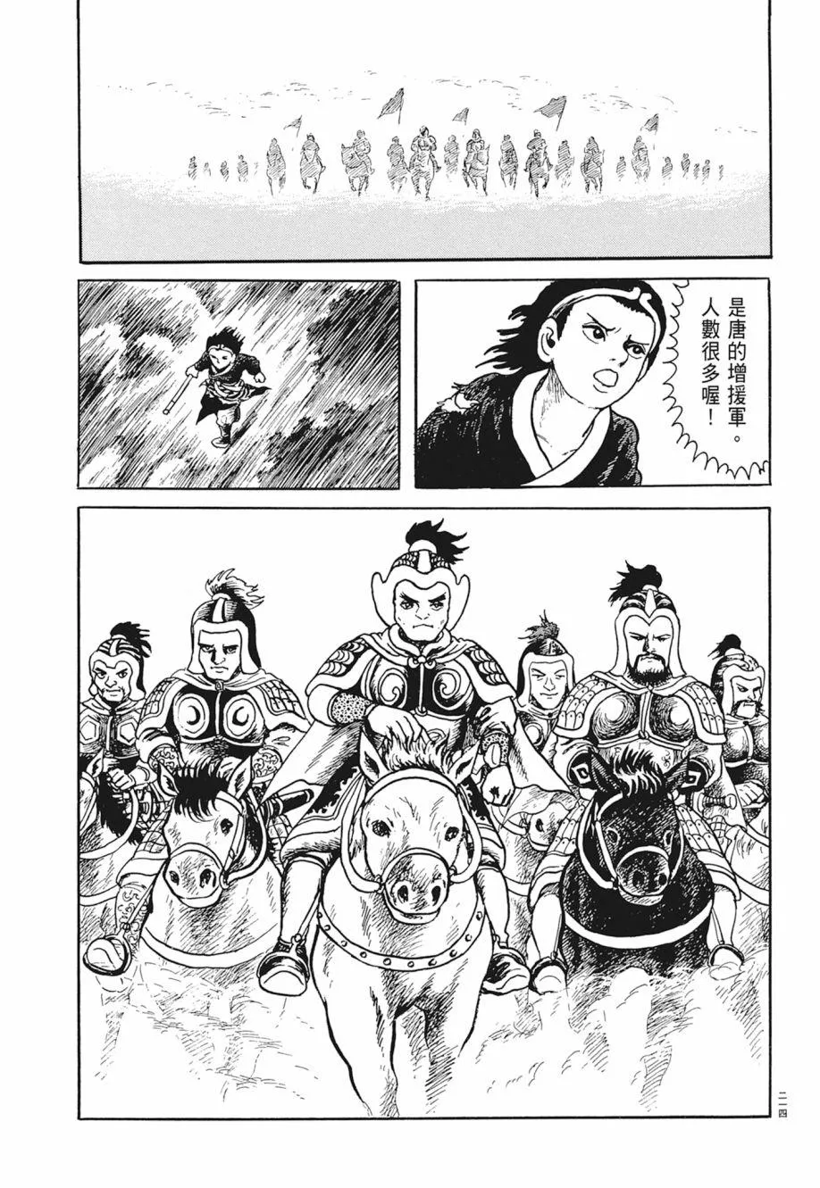 第02卷 第218页