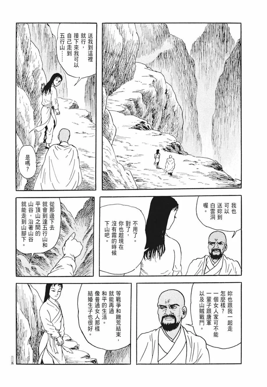 第02卷 第219页