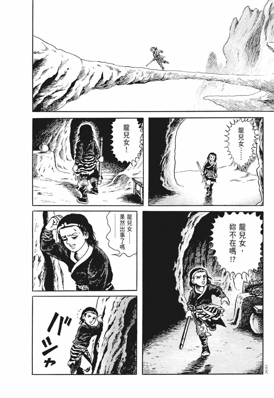 第02卷 第232页