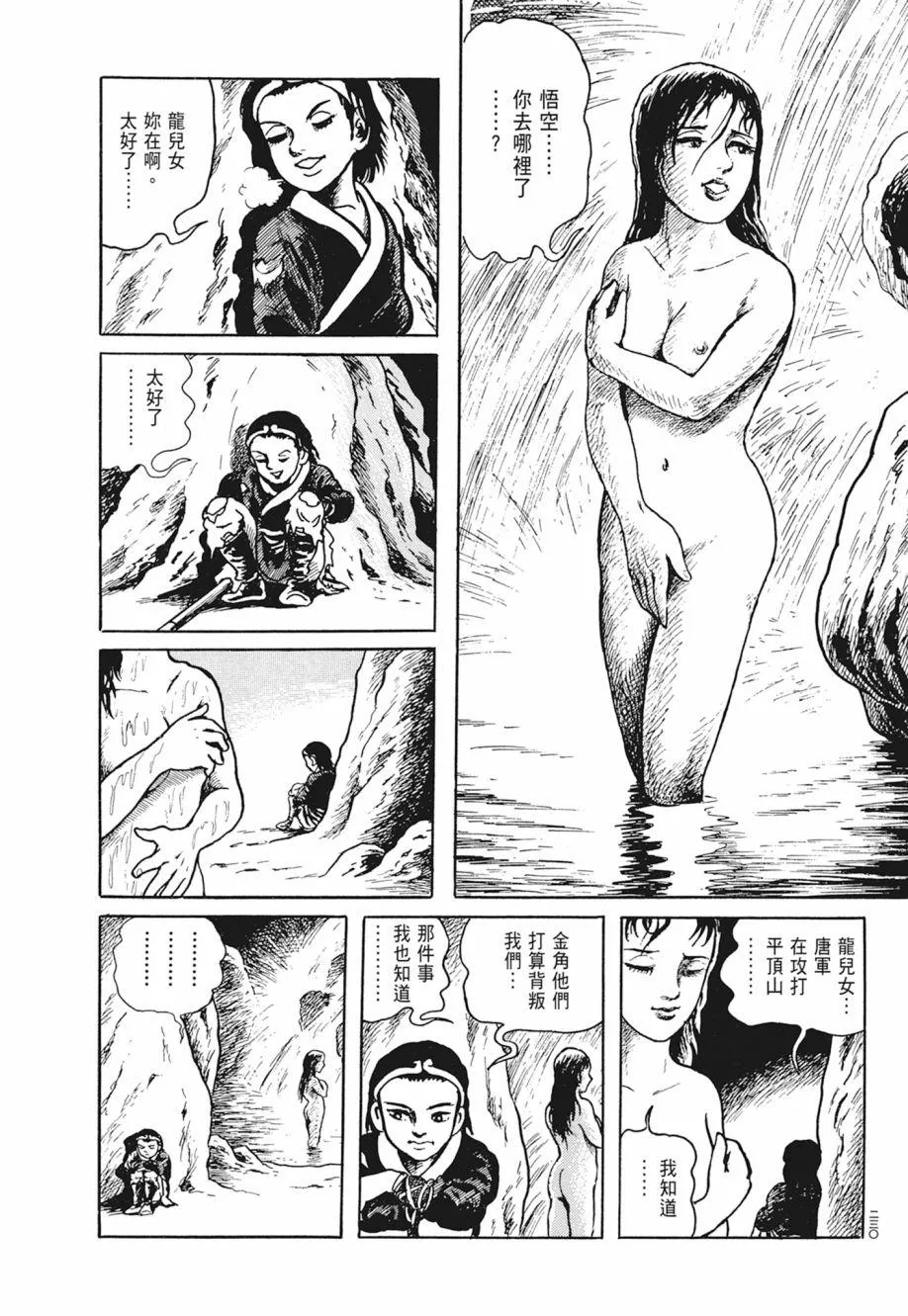 第02卷 第234页