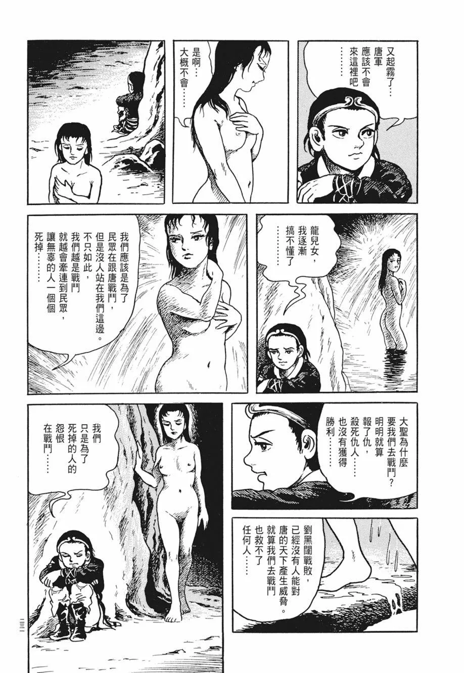 第02卷 第235页