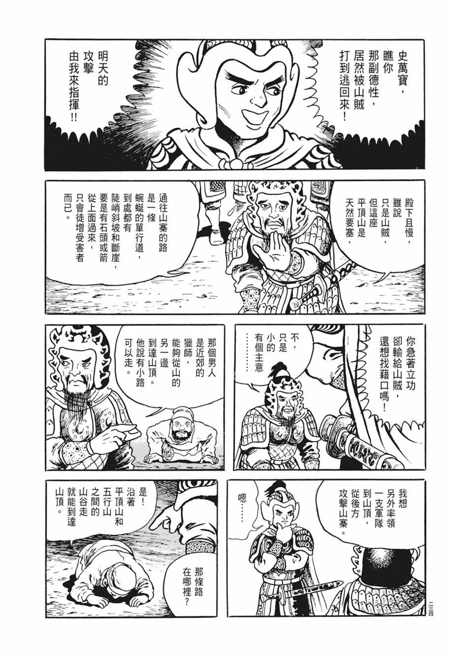 第02卷 第238页