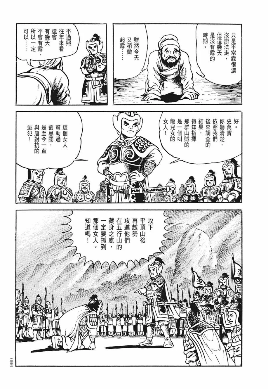 第02卷 第239页