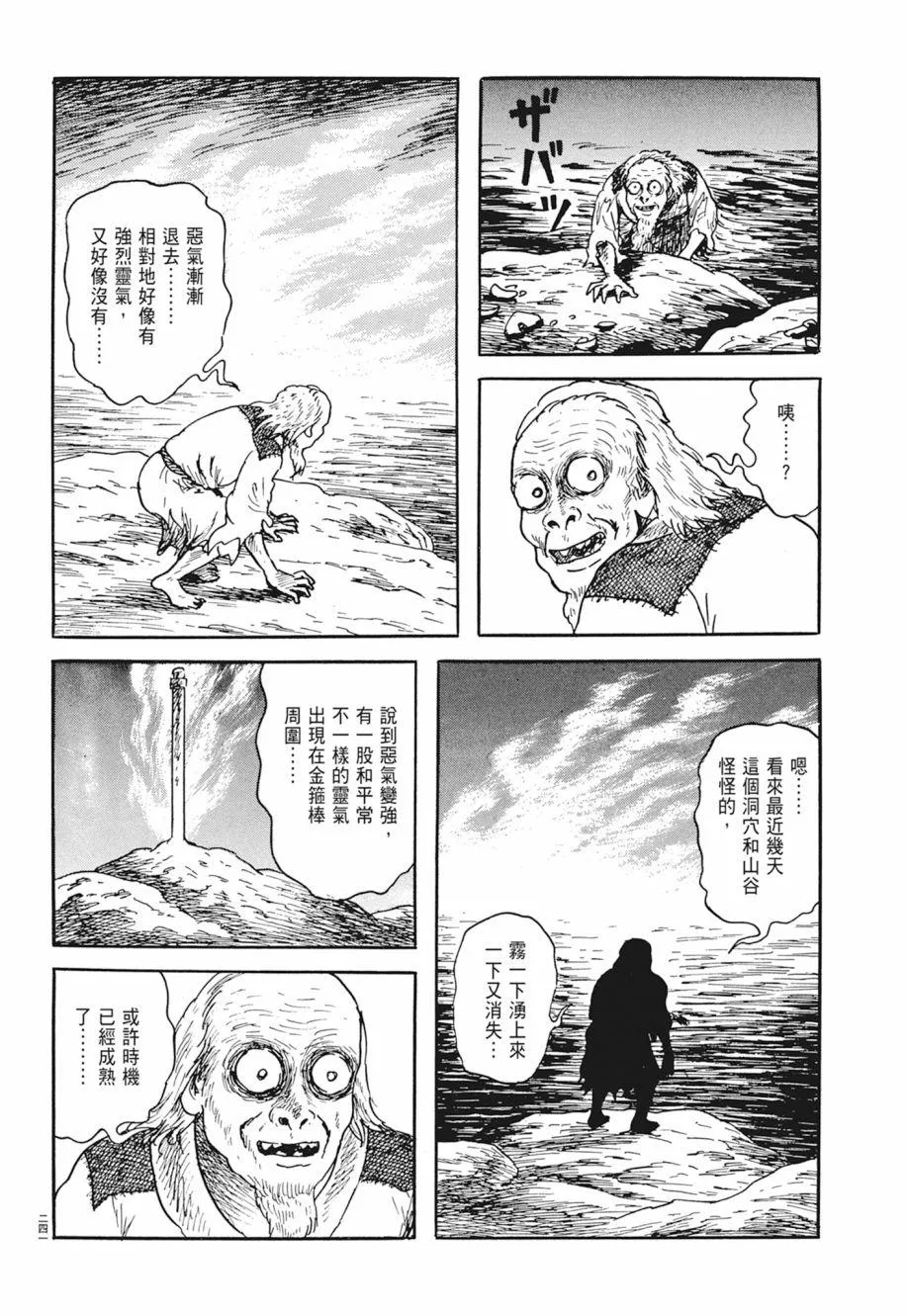第02卷 第245页