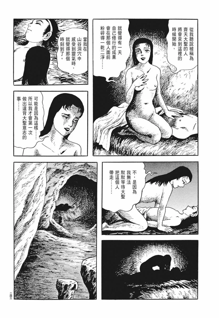 第02卷 第247页