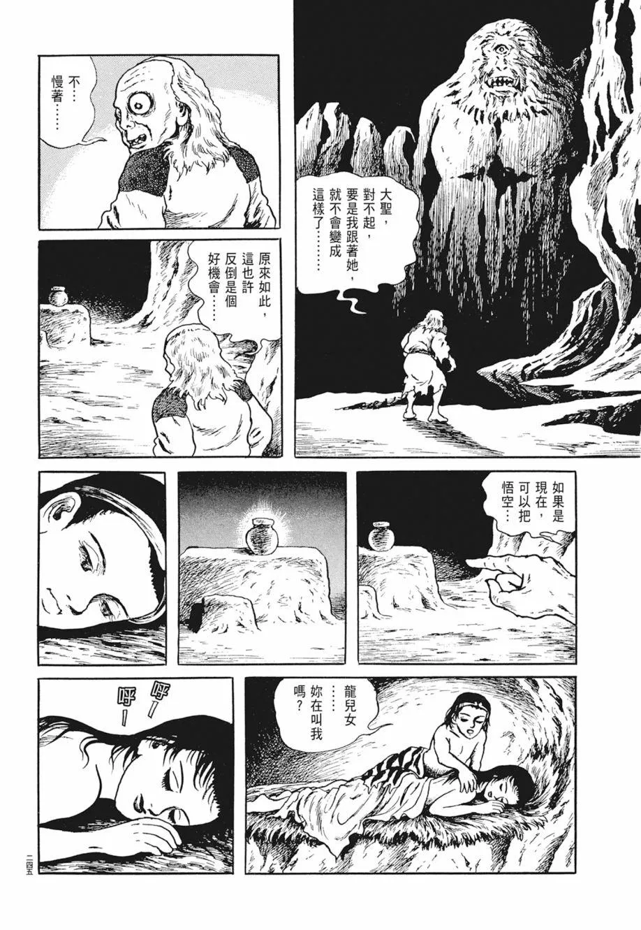 第02卷 第249页