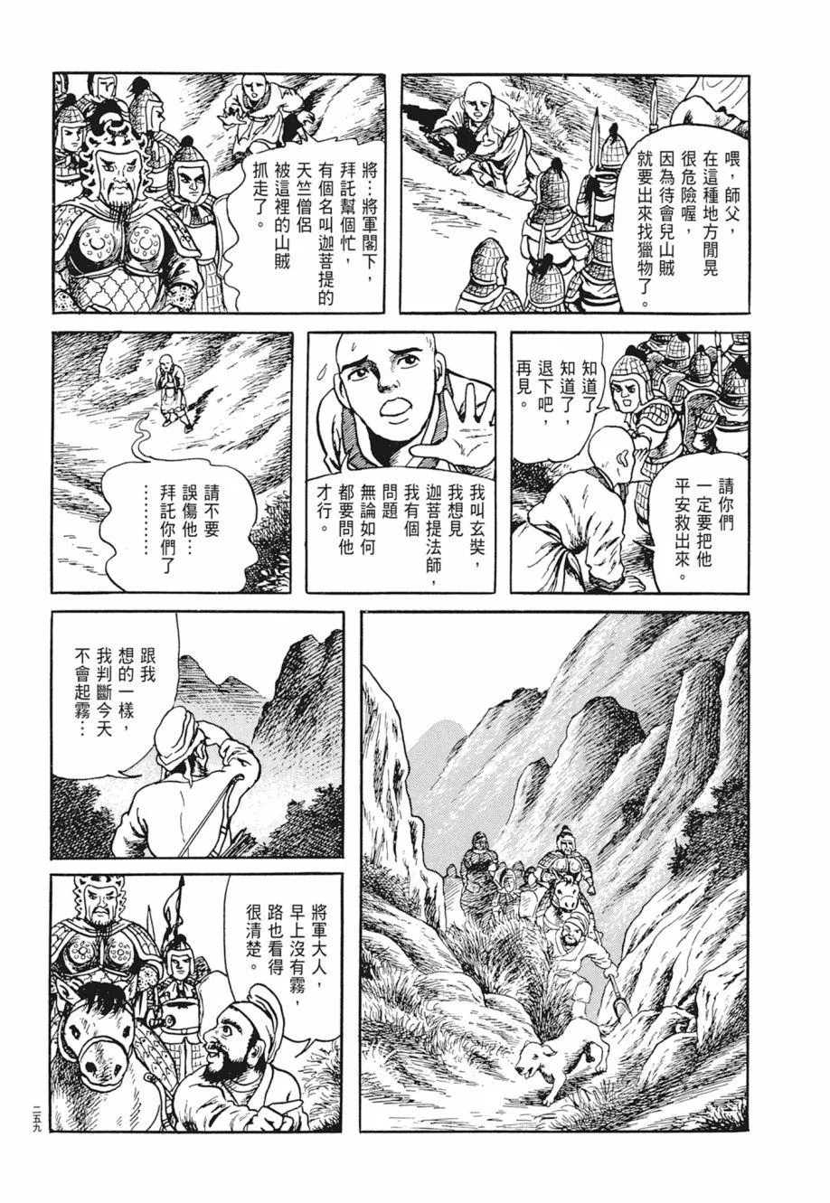 第02卷 第263页