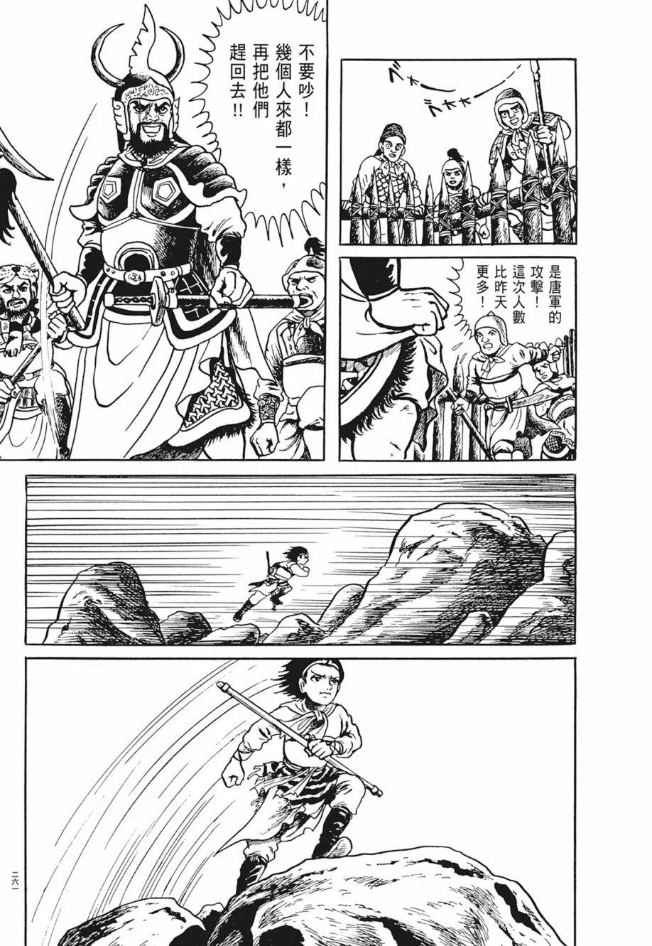 第02卷 第265页