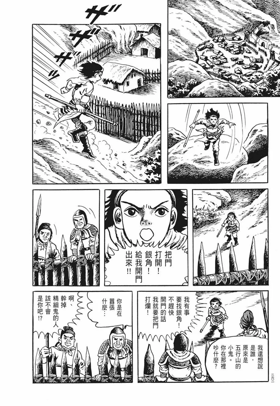 第02卷 第266页