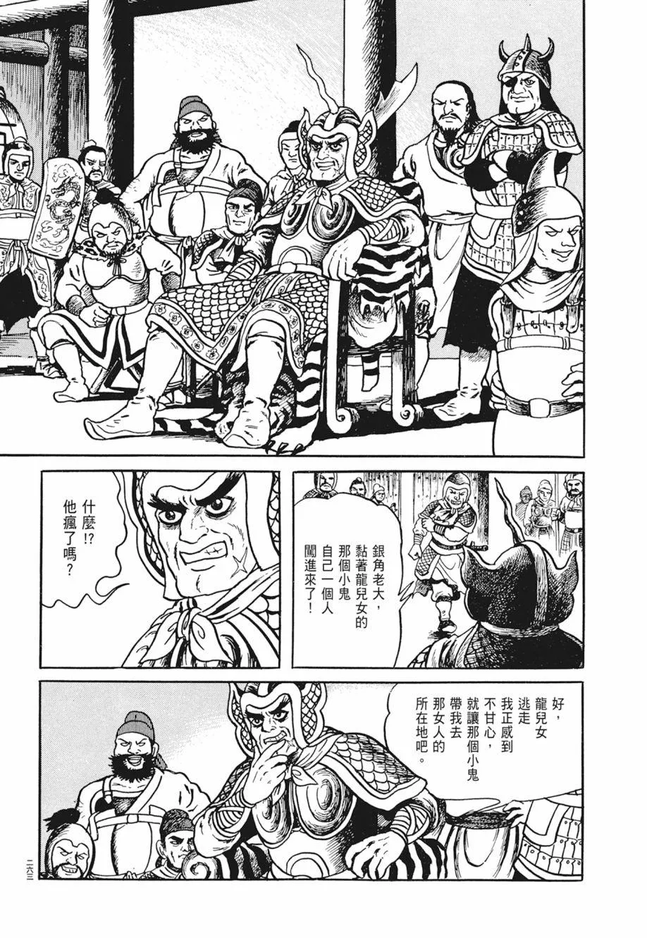第02卷 第267页