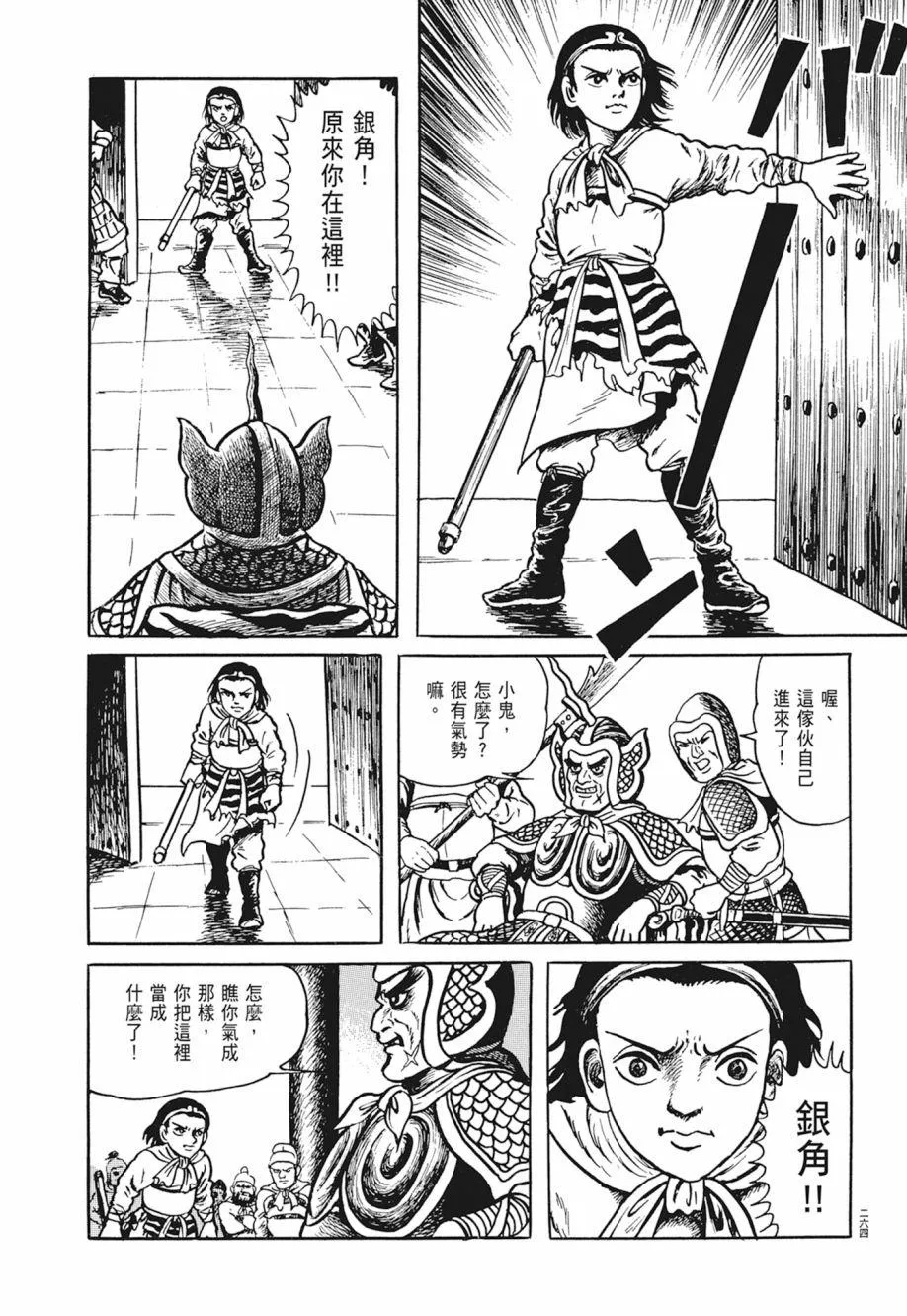 第02卷 第268页