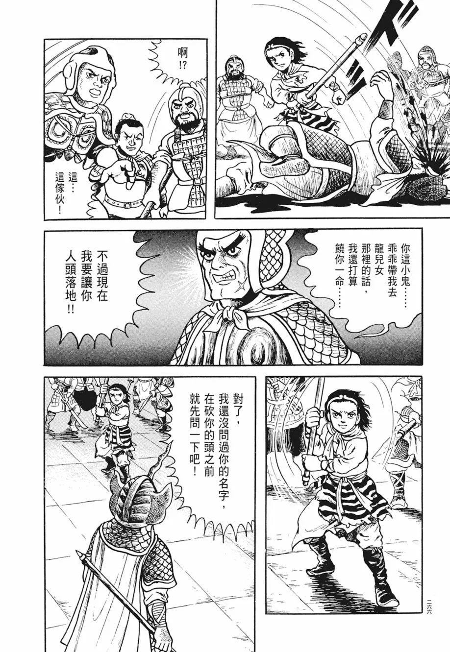 第02卷 第270页