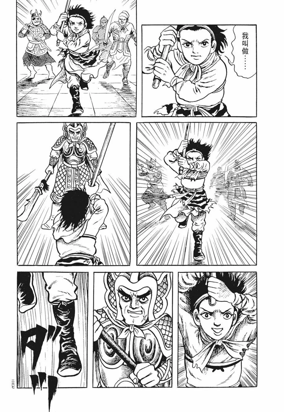 第02卷 第271页