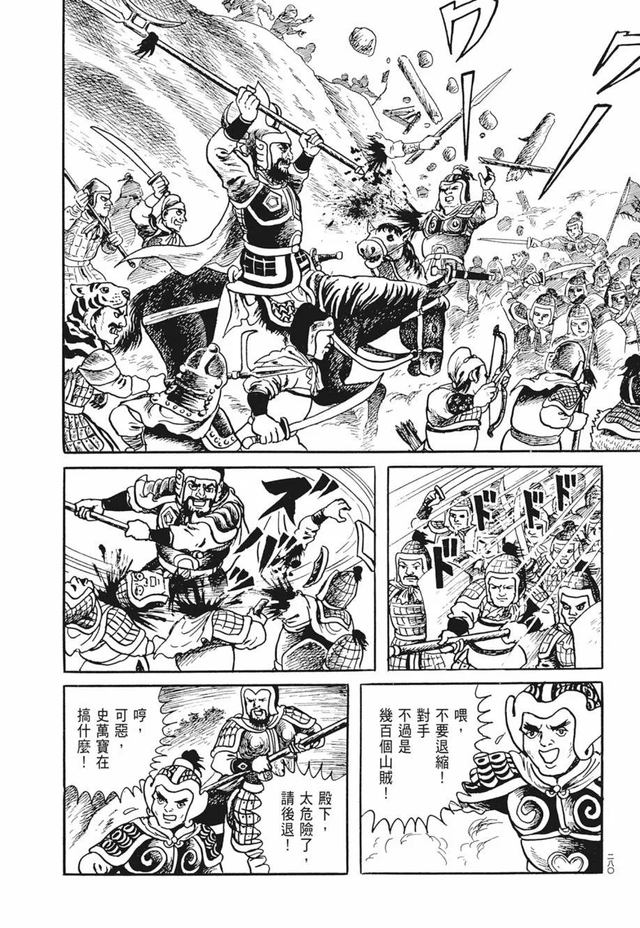 第02卷 第284页