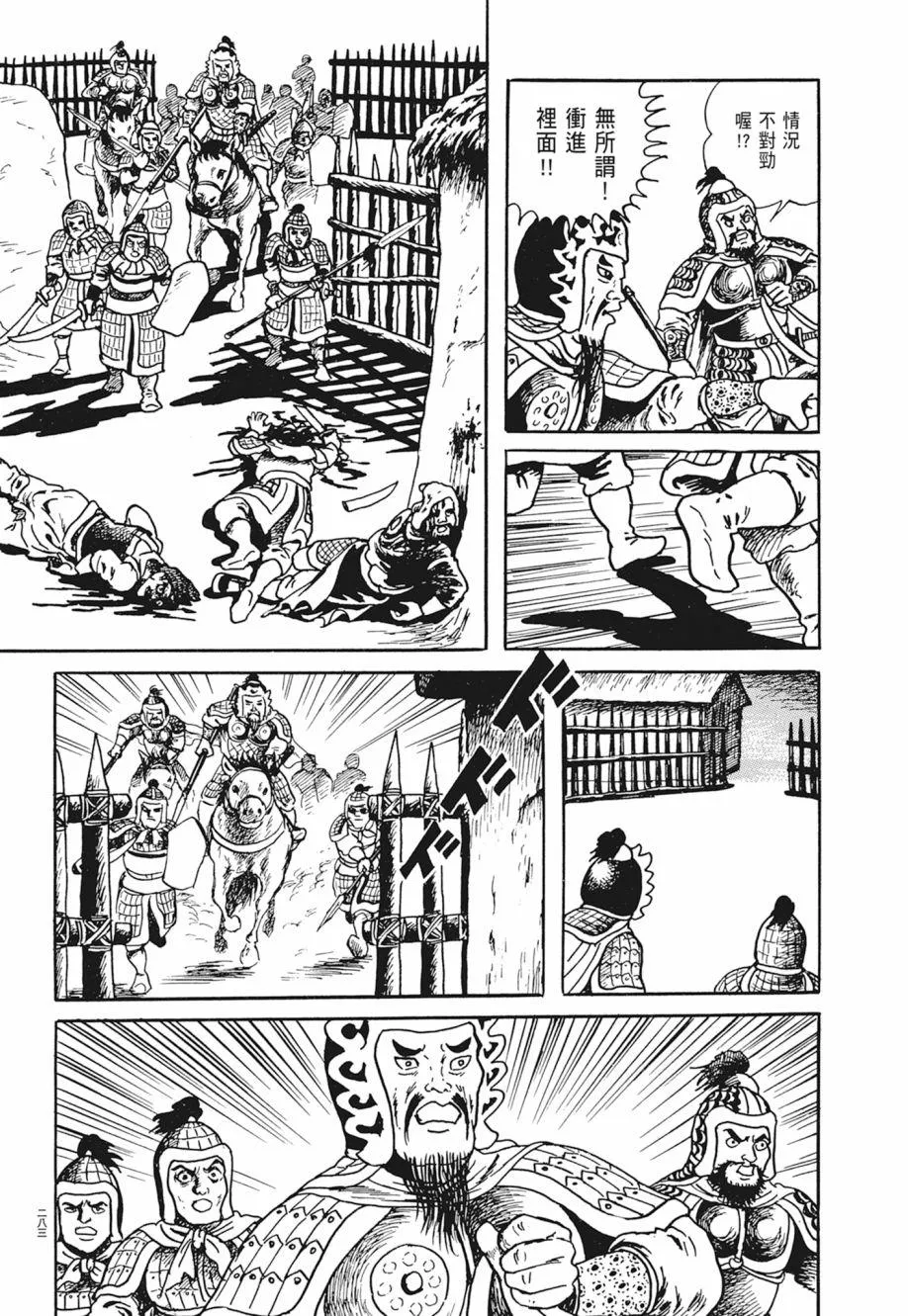 第02卷 第287页